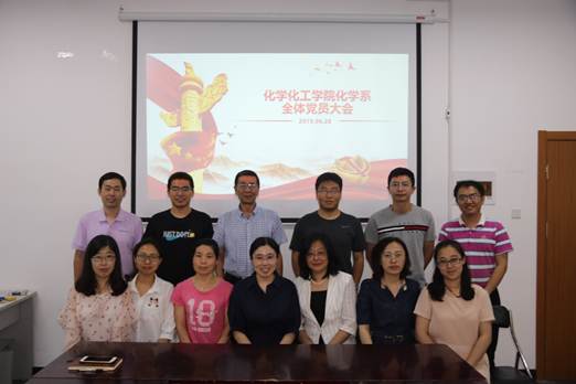 说明: E:\h动漫
\化学系党支部\20190628党会\mmexport1561948889194.jpg